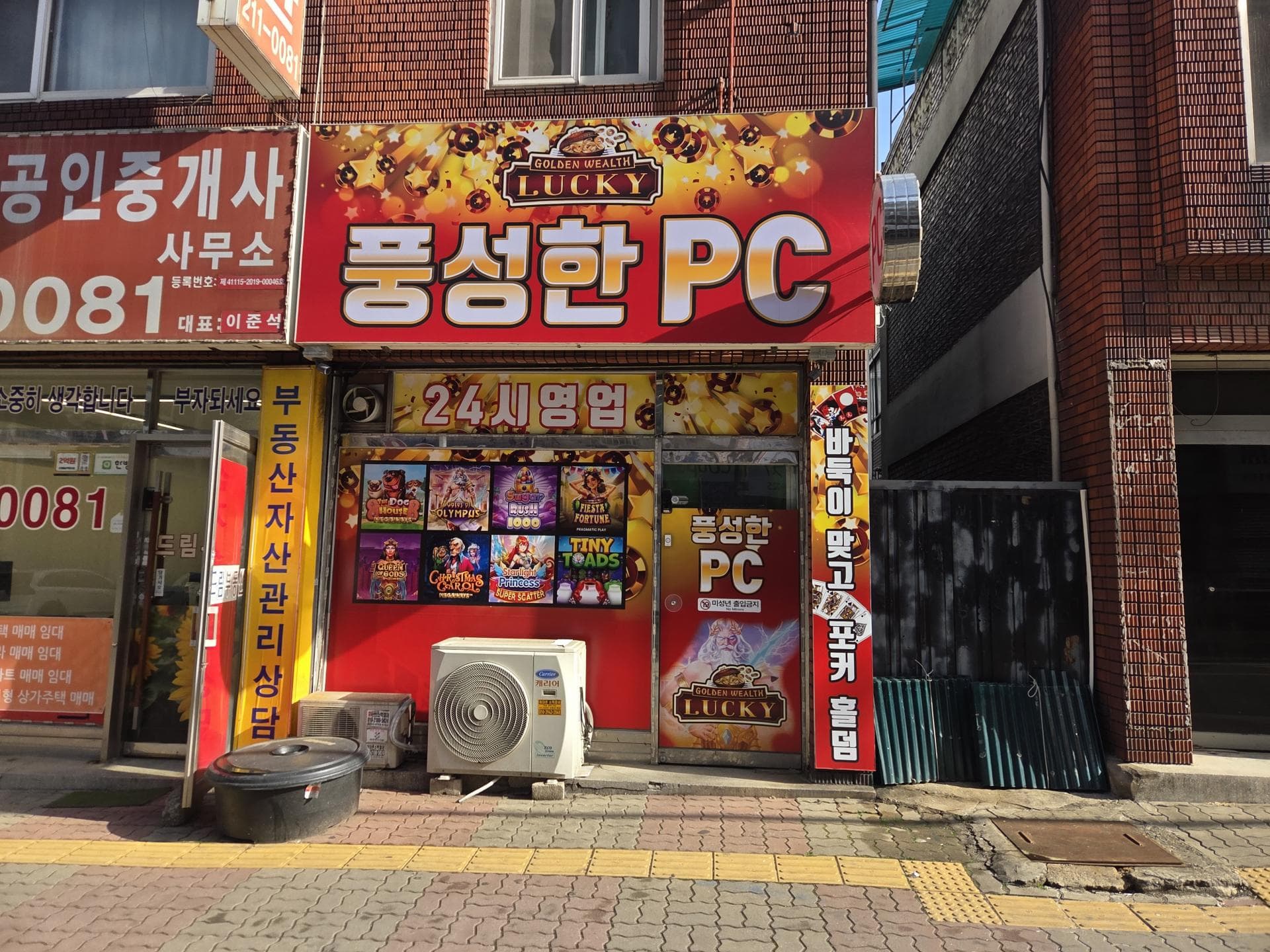 수원 우만동 - 경기도 PC방 매물