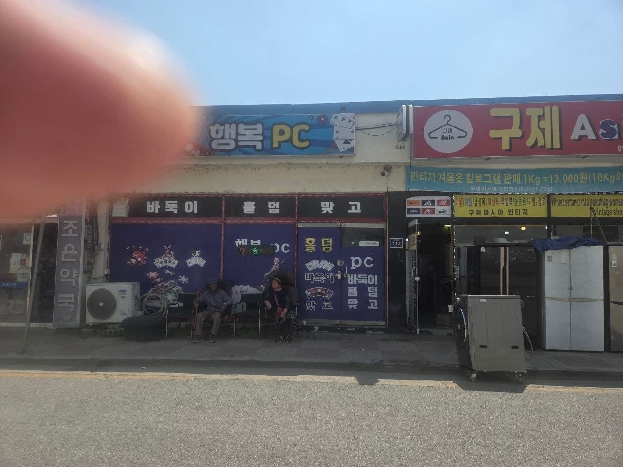 음성 금왕 성인pc방 - 충청북도 PC방 매물