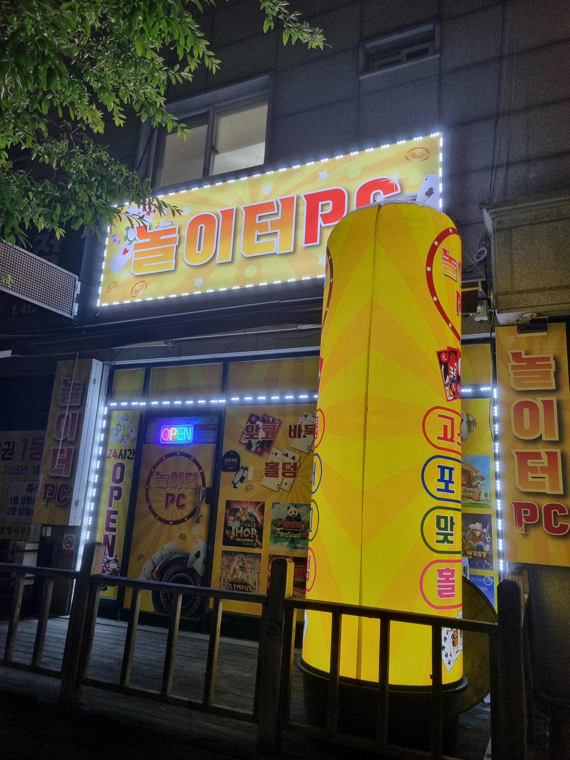 안산시 사동 자리좋은곳 내놓습니다 - 경기도 PC방 매물
