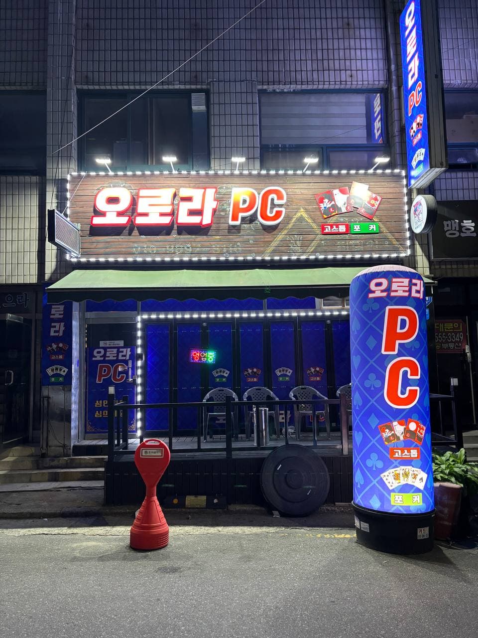 계양구 성인pc방 팝니다 - 인천 PC방 매물