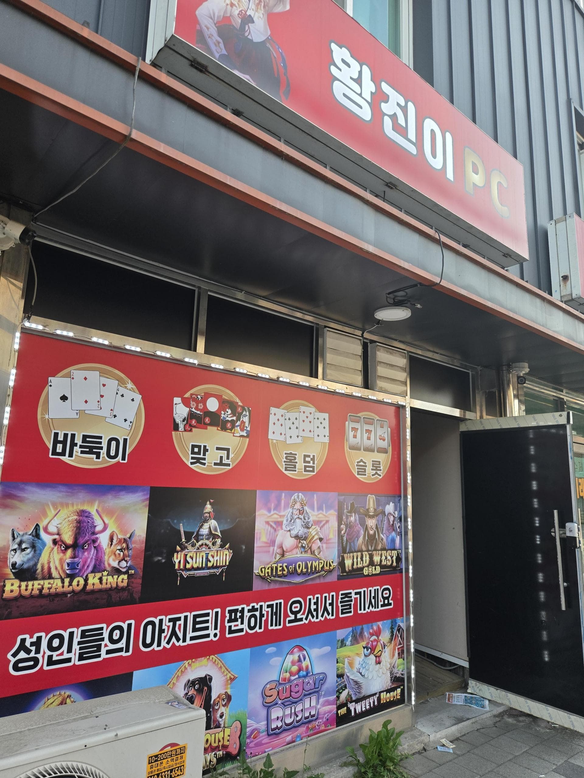 용인백암 월세싸고 깨끗함 - 경기도 PC방 매물