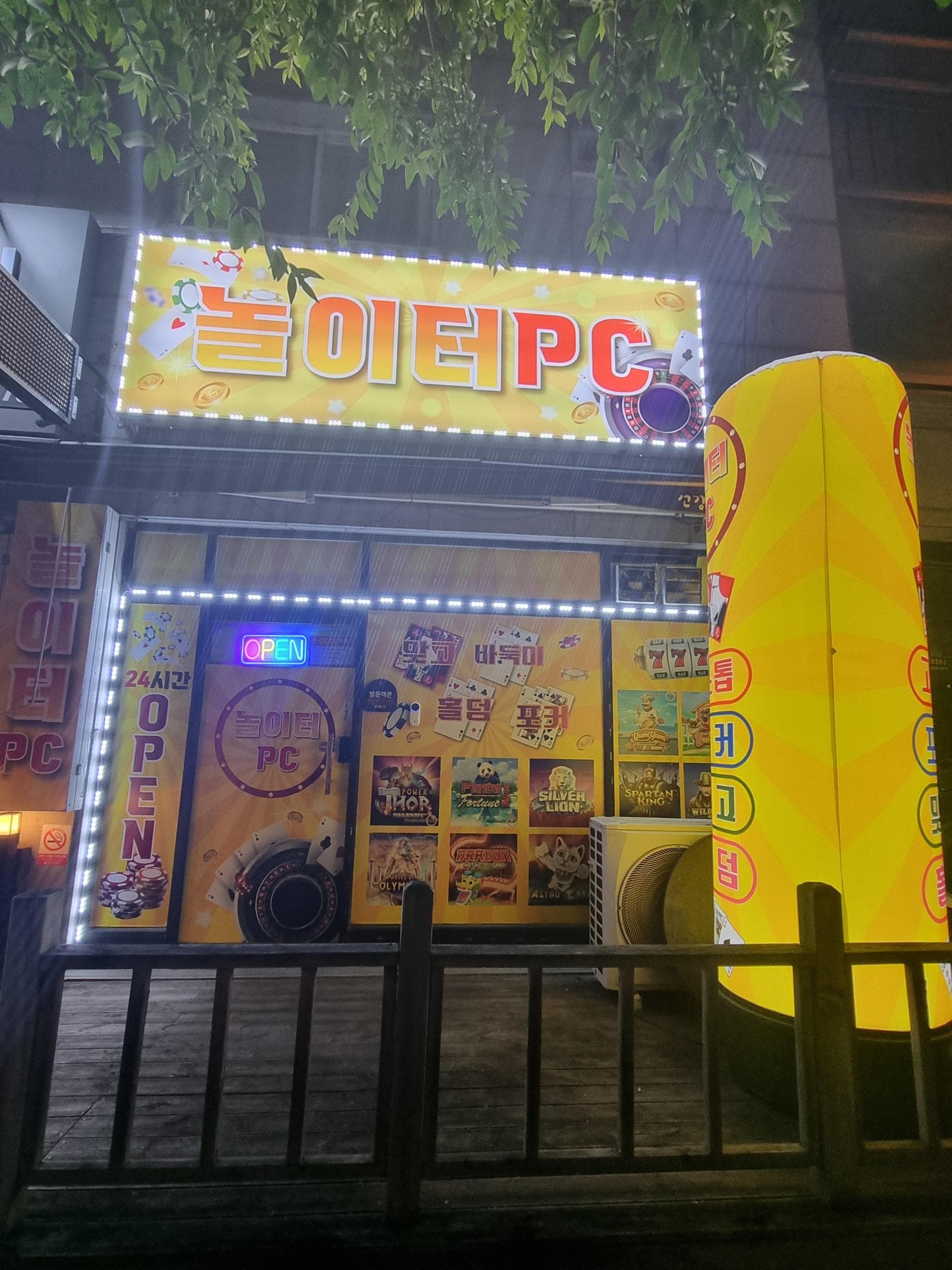 안산시 사동 자리좋은곳 - 경기도 PC방 매물