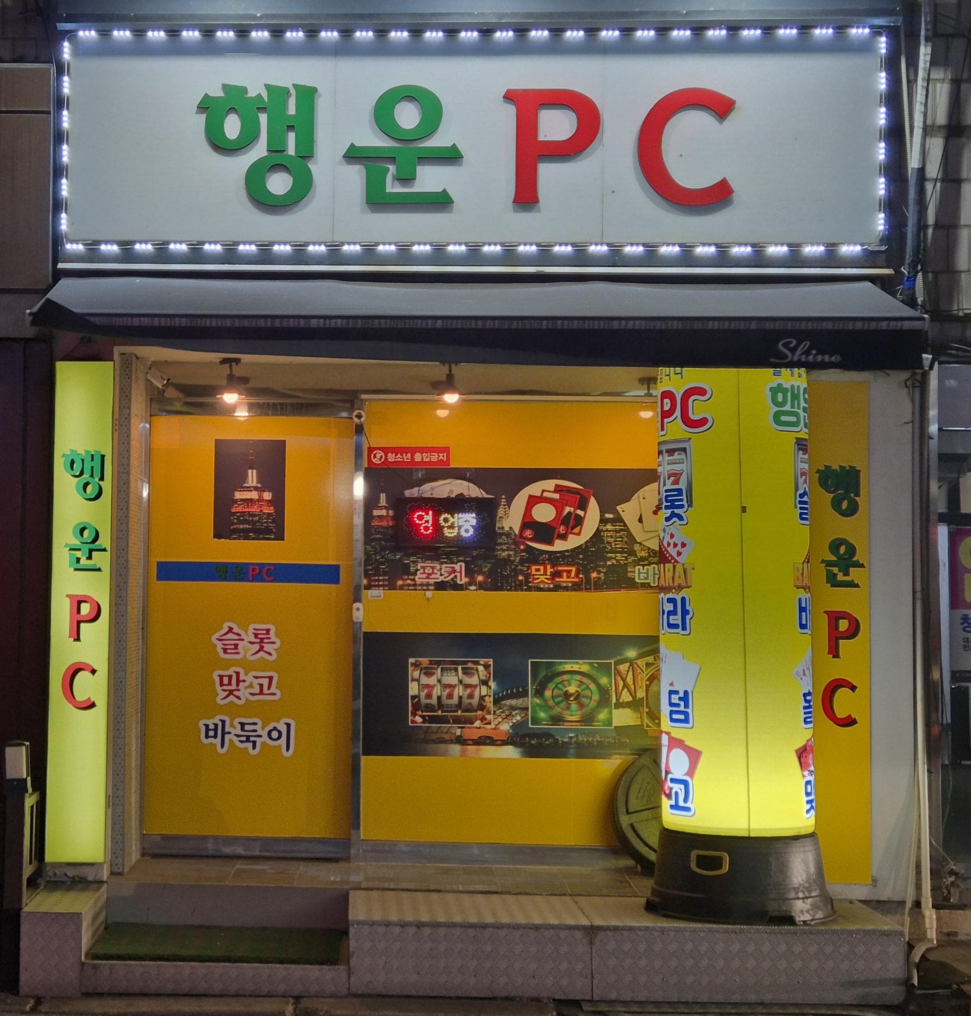 안산 고잔동 엠블호텔 뒤편 가게 내놓습니다. - 경기도 PC방 매물