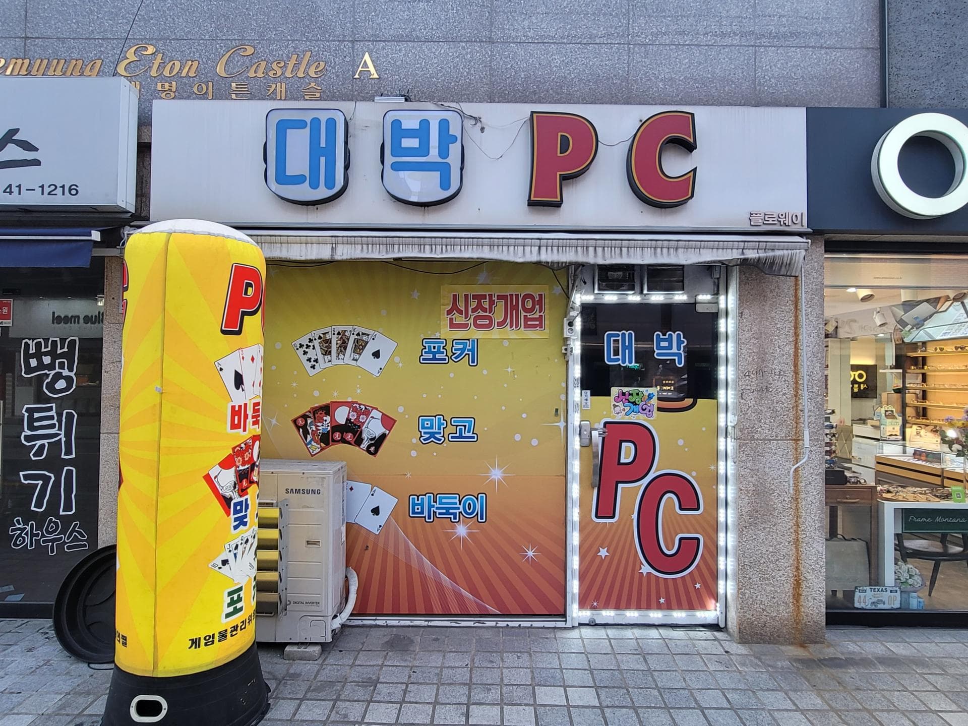 목동 피시방팝니다 - 서울 PC방 매물