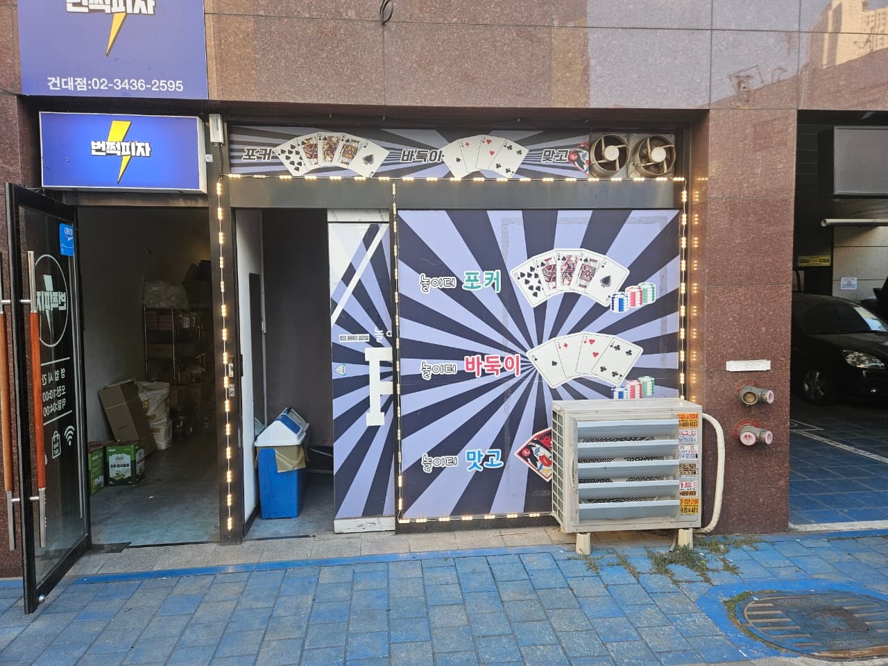 입지최고 A급상권 자양시장앞 대로변인근 PC방 매매합니다 - 서울 PC방 매물