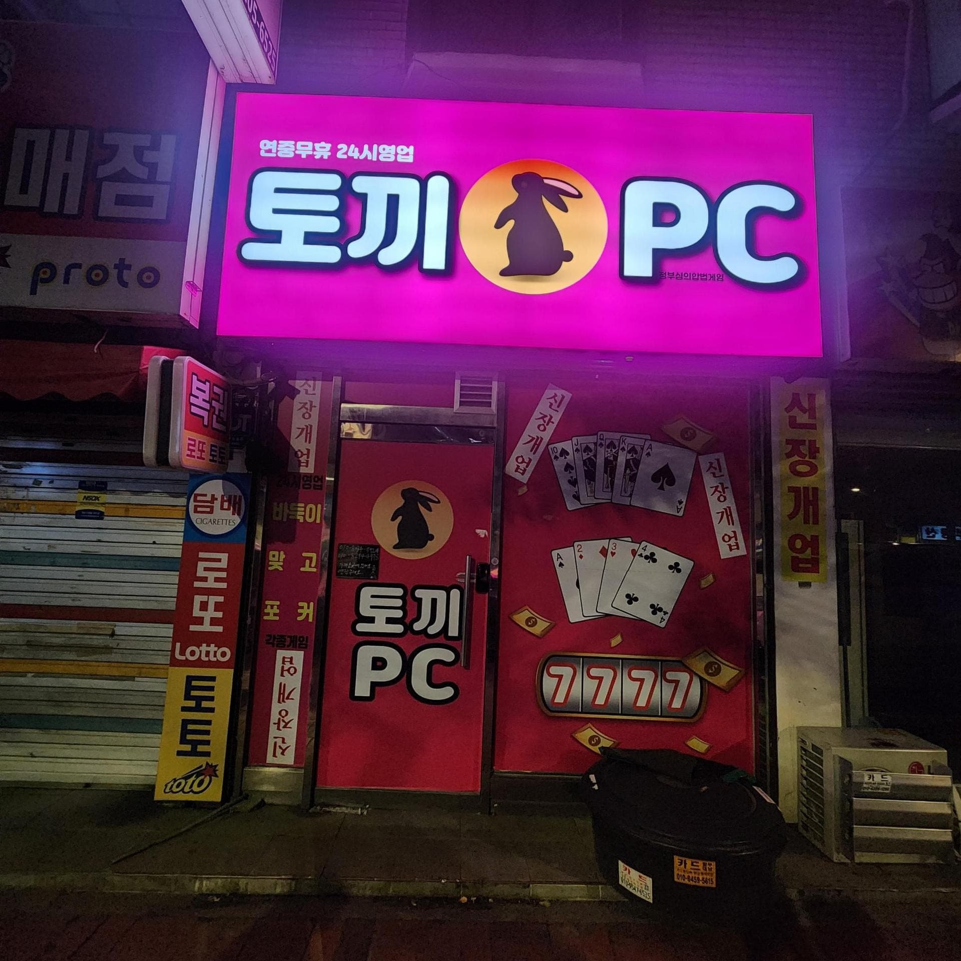 강서구 방화동 성인PC 매매 - 서울 PC방 매물